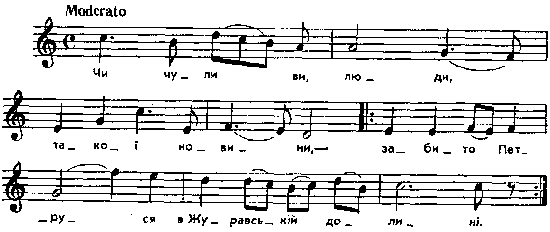 Чи чули ви, люди, такої новини –…