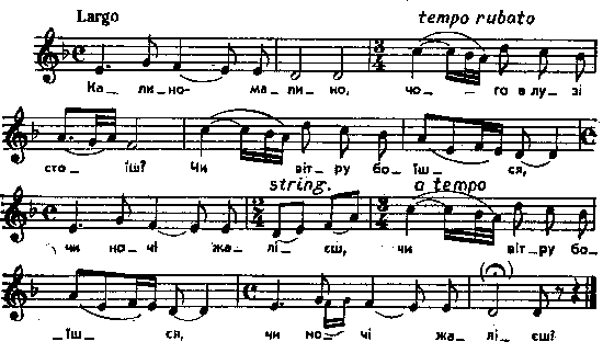 Калино-малино, чого в лузі стоїш –…