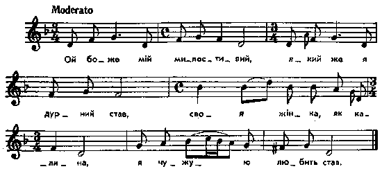 Ой боже мій милостивий – нотний запис