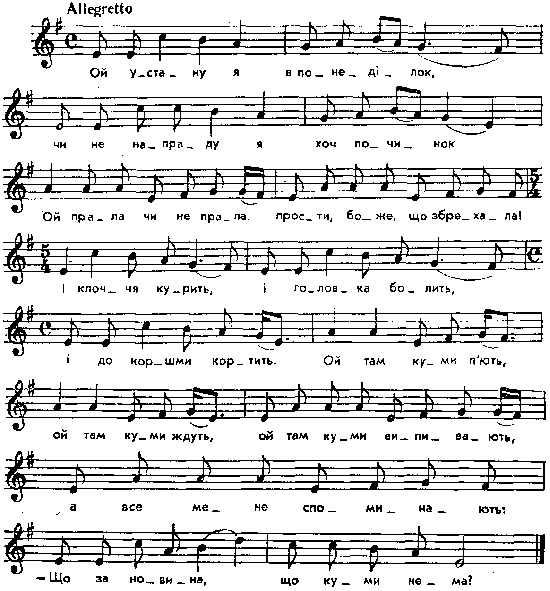 Ой устану я в понеділок (2) – нотний…