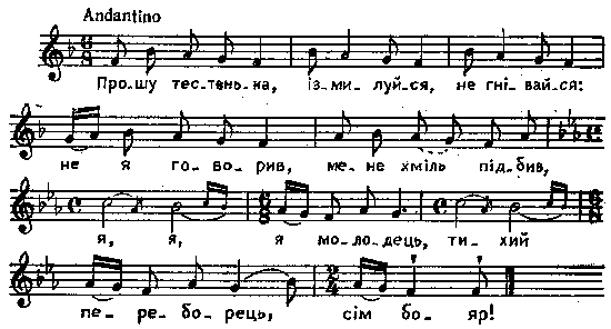 Переборець – нотний запис