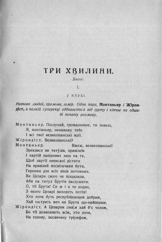 Three minutes, 1906 – edition of Lesja…