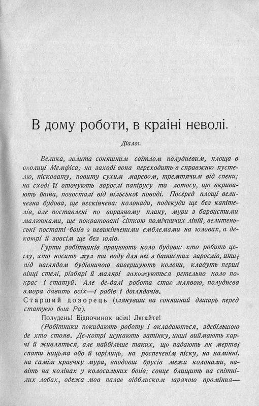At house of work, 1906 – edition of…