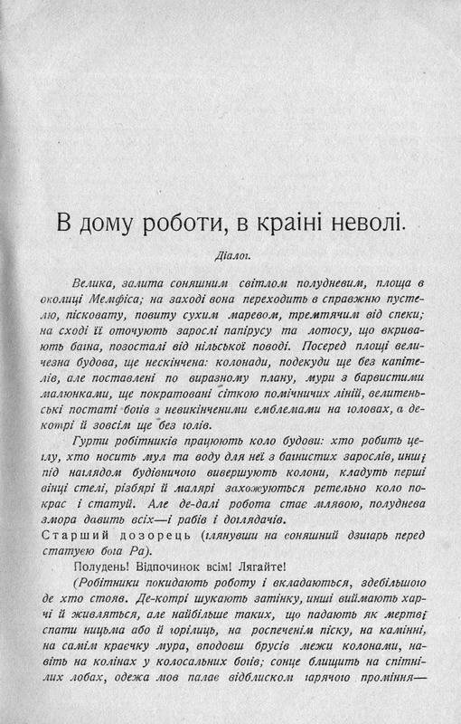 В доме работы, 1906 г. - издание Леси…