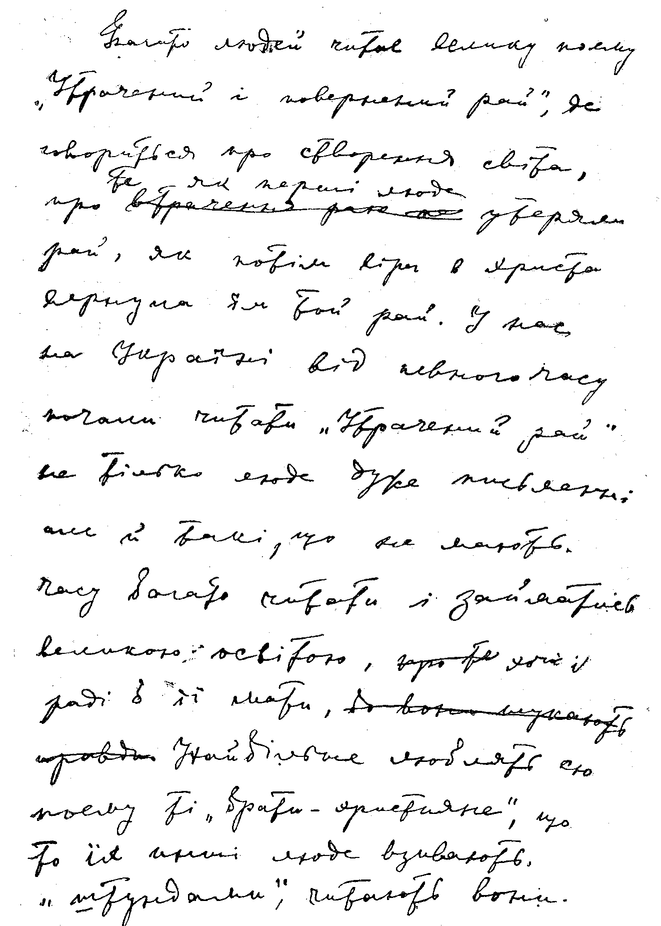 John Milton, 1895 – autograph by Lesja…