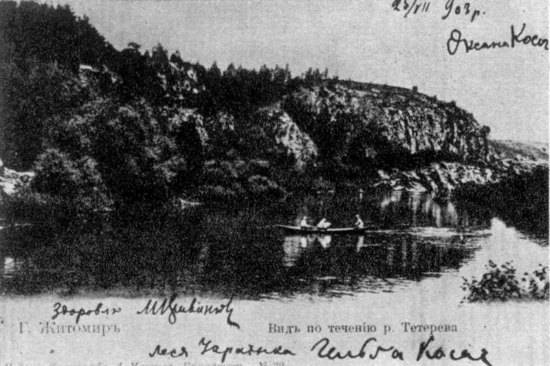Postcard, 1903 - autograph by Lesja…