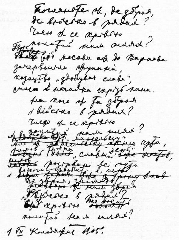 Чого марсельську пісню чути? 1905 р. –…