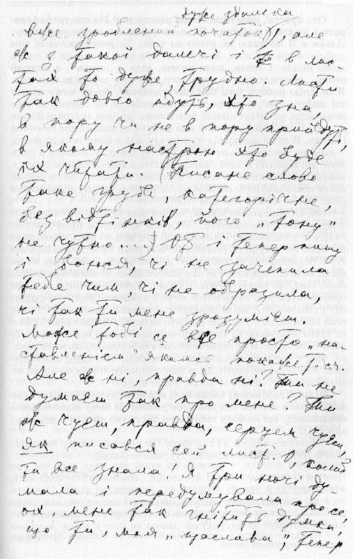 Лист до сестри Ольги (2), 1902 р. -…