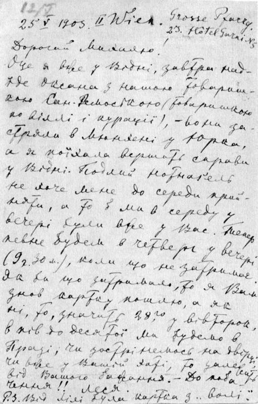 Letter to M. Kryvynjuk, 1903 -…