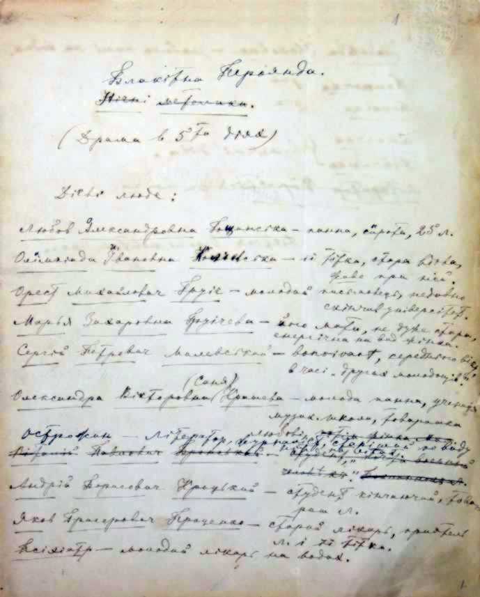 Light blue rose, 1896 – autograph by…