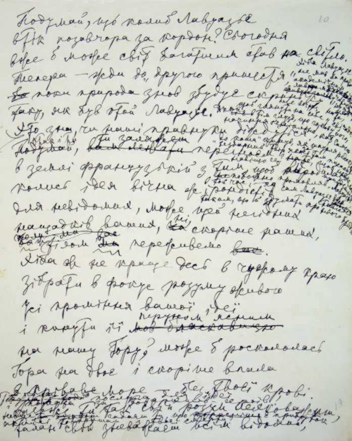 Три минуты, 1905 г. – автограф Леси…
