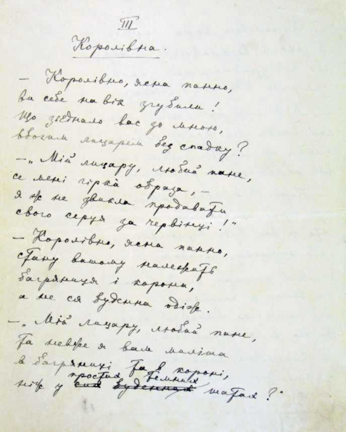 Princess, 1901 – autograph by Lesja…