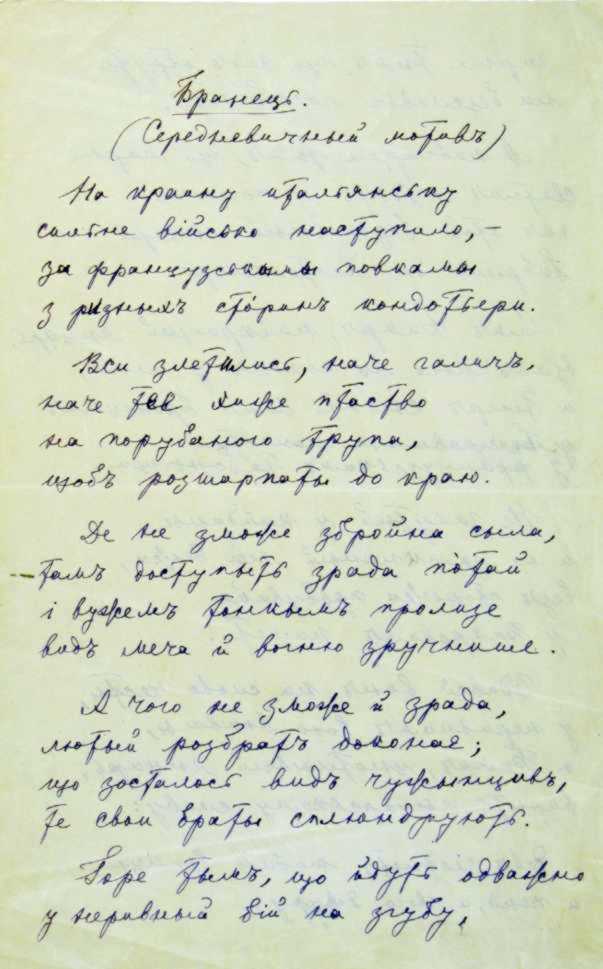 Prisoner, 1903 – autograph by Lesja…