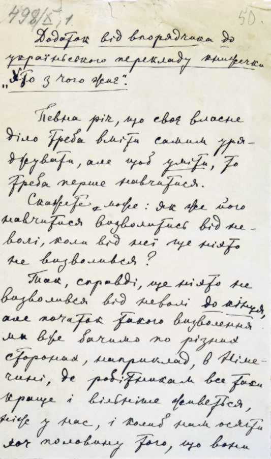 Addition of the editor to Ukrainian…