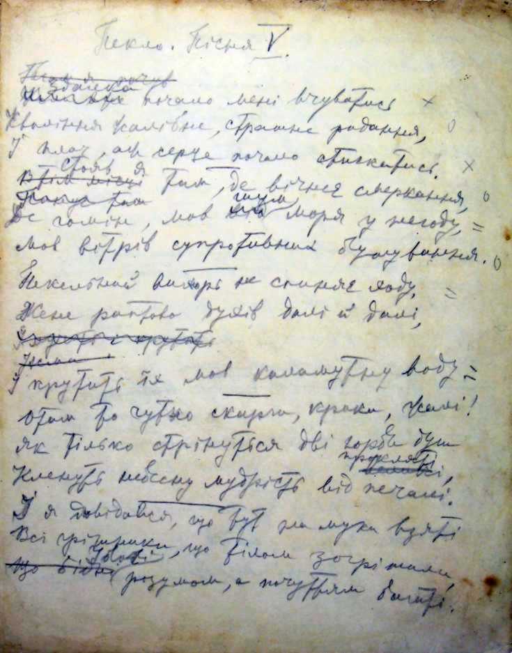 Hell. Ode 5, 1898 – autograph by Lesja…