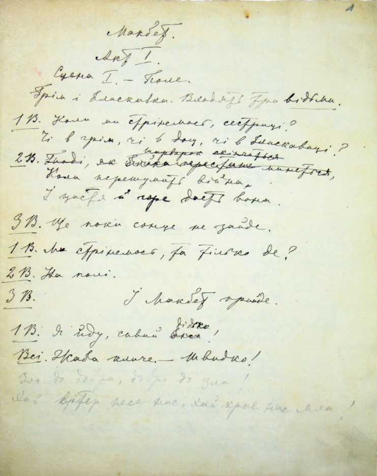 Macbeth, 1898 – autograph by Lesja…