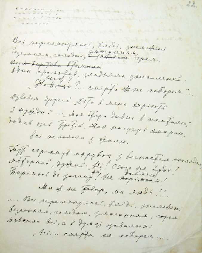 End of strike, 1907 – autograph by…