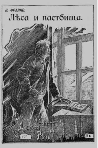 Forests and pastures, 1905 – edition…