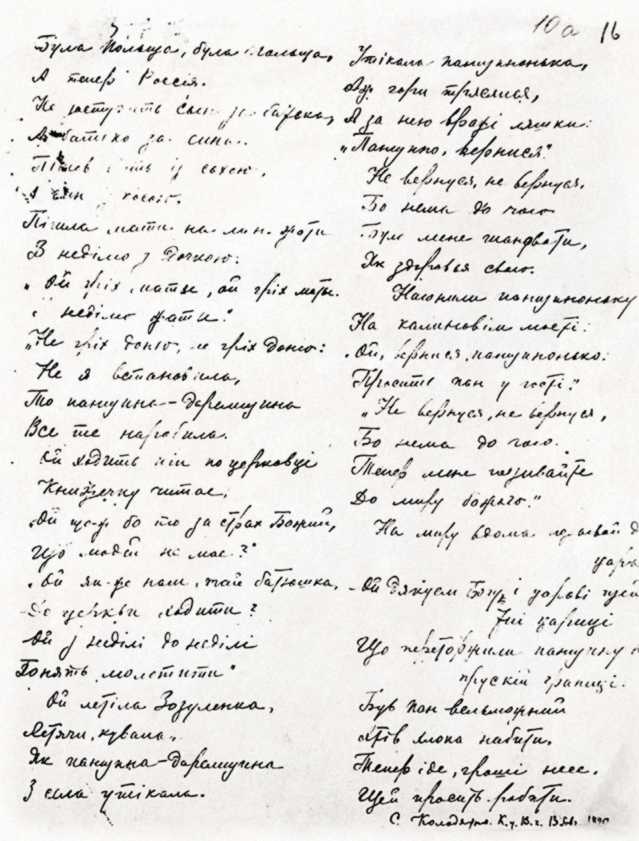 There was Poland – autograph by Lesja…