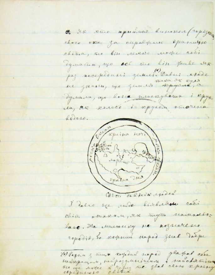 «Ancient history…», autograph by Lesja…