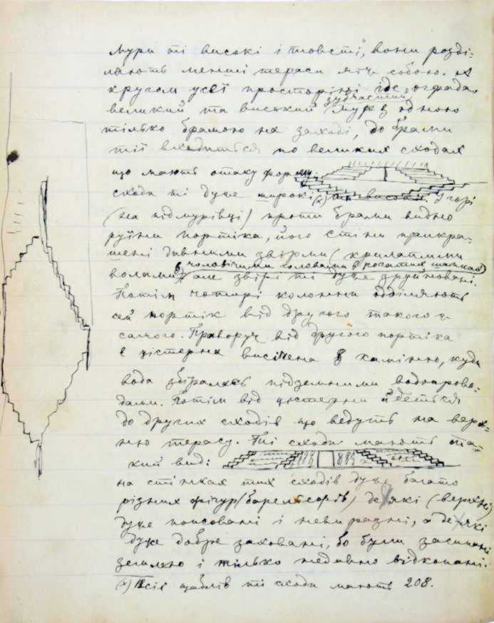 «Ancient history…», autograph by Lesja…