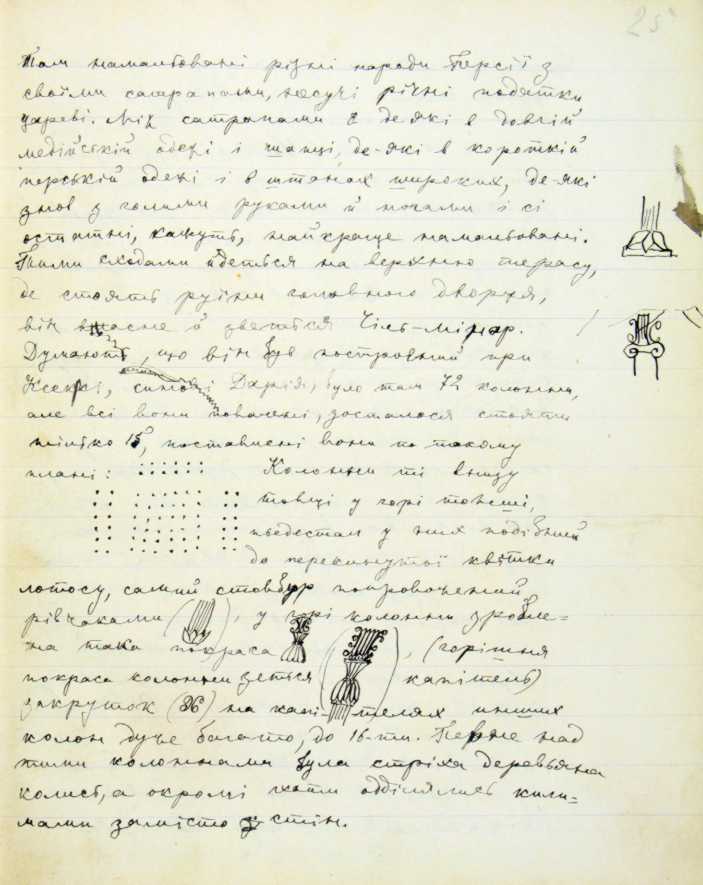 «Ancient history…», autograph by Lesja…