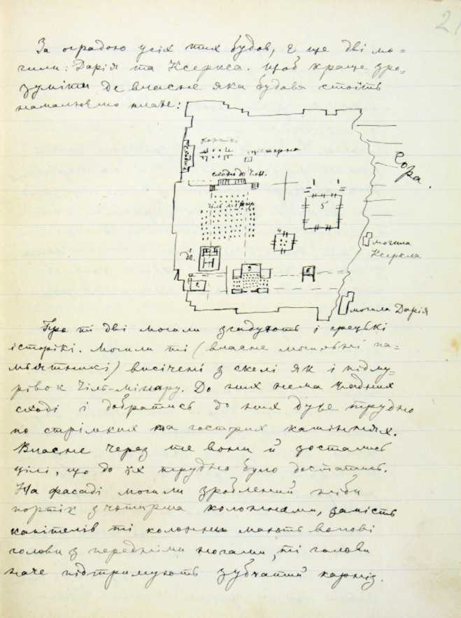«Ancient history…», autograph by Lesja…