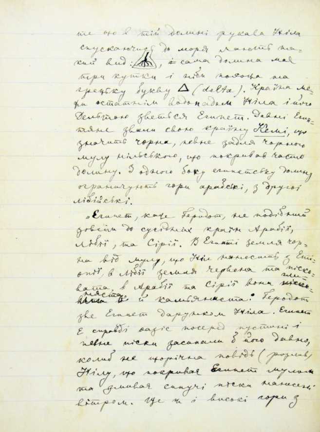 «Ancient history…», autograph by Lesja…