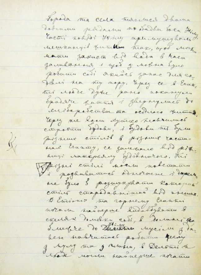 «Ancient history…», autograph by Lesja…