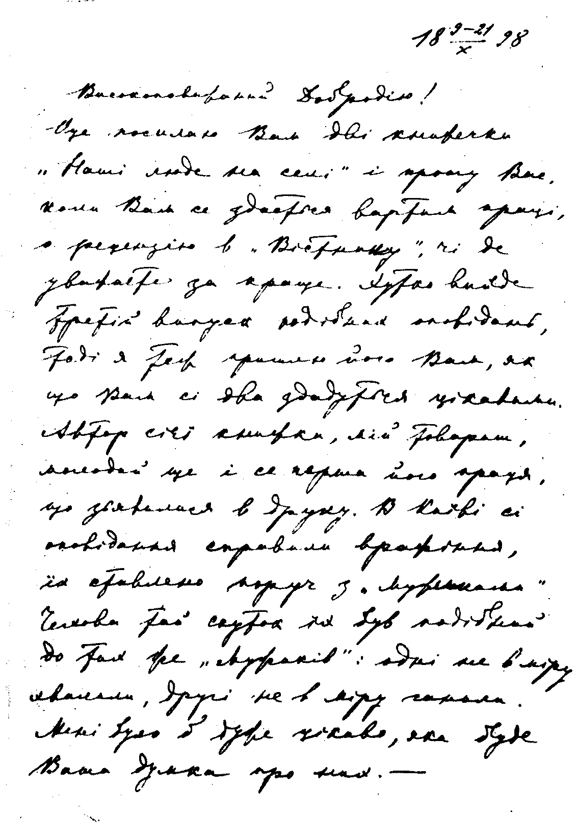 Lesja Ukrainka – Autograph of letter…